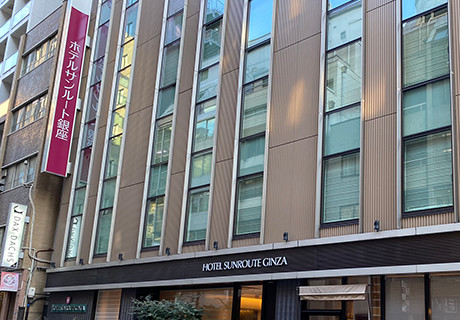 ホテルサンルート銀座