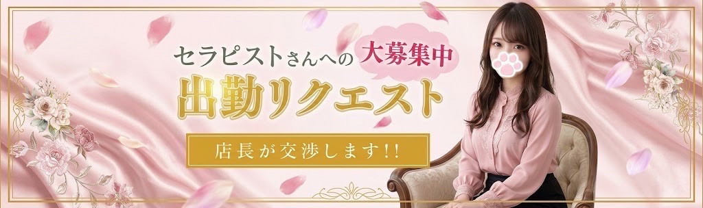 出勤リクエストNEW