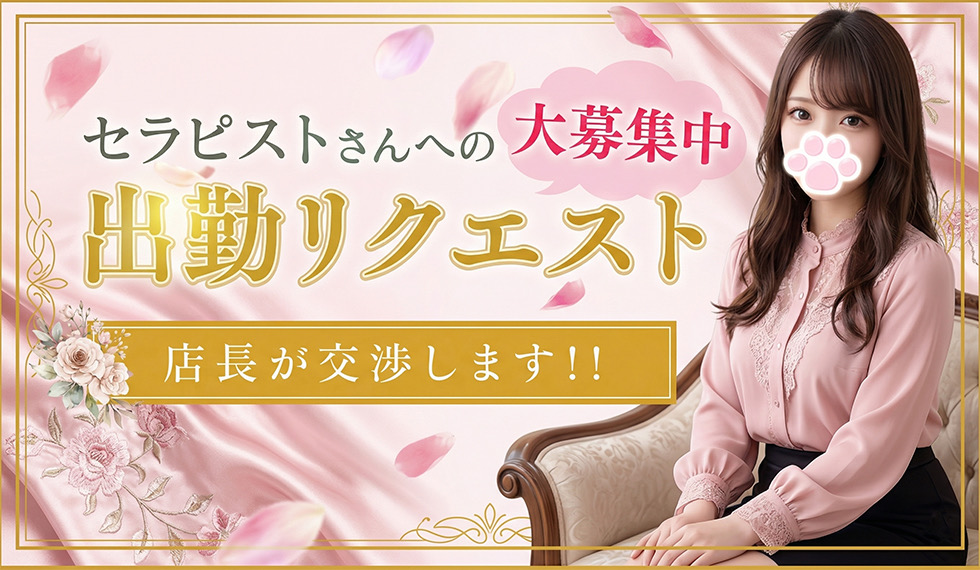 出勤リクエスト